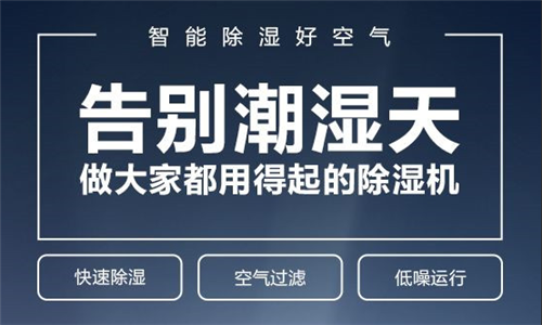 地下停車庫除濕有什么方法？地下室除濕機